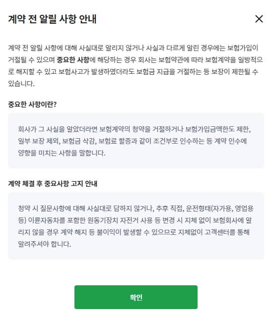 가입절차10