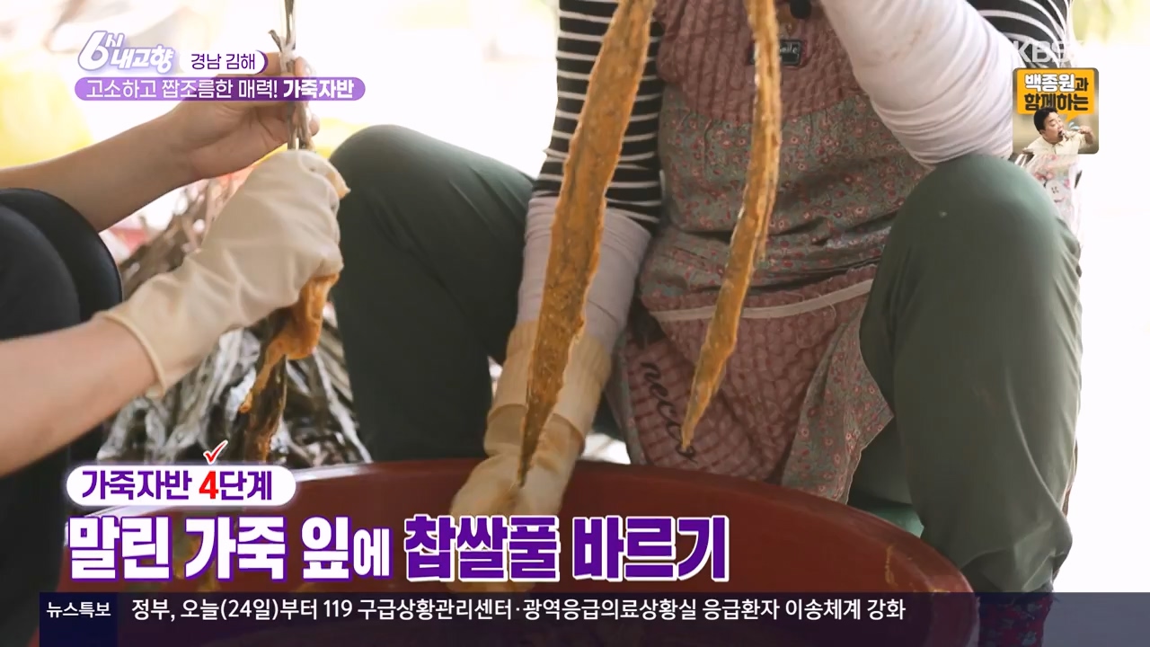 6시 내고향.E8057.240525p-NEXT.mp4_20240525_162201.057.jpg