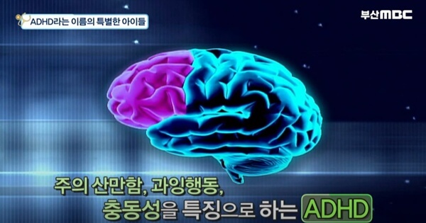 아동ADHD-의심-증상