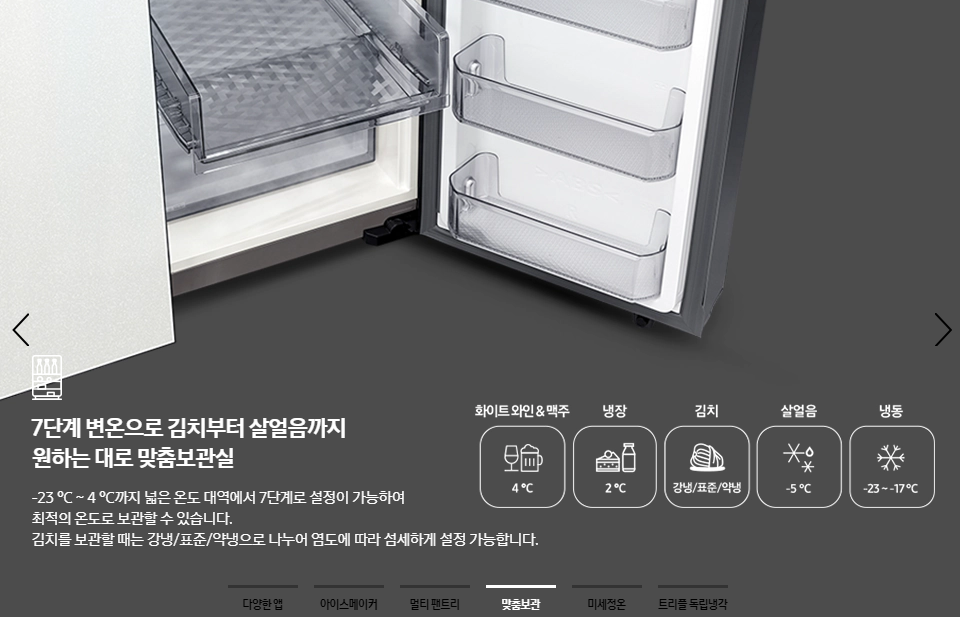 삼성 비스포크 냉장고 달라진것은 무엇일까? 프리스탠딩 키친핏 차이는?