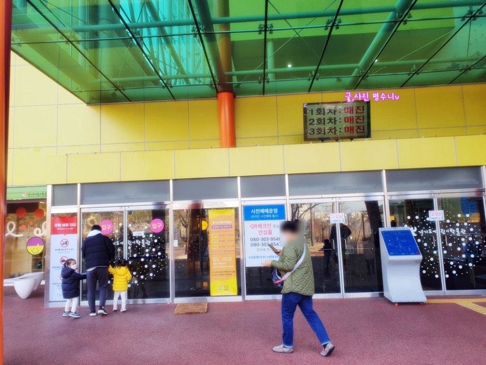 경기도 어린이 박물관 주차 용인 경기도 어린이박물관 예약 8