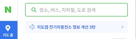 네이버 지도 장소 저장하기 / PC 버전 + 모바일 버전