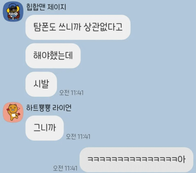 사수한테 생ㄹ대 빌리려고 했던 여직원의 말실수 ㄷㄷ 7