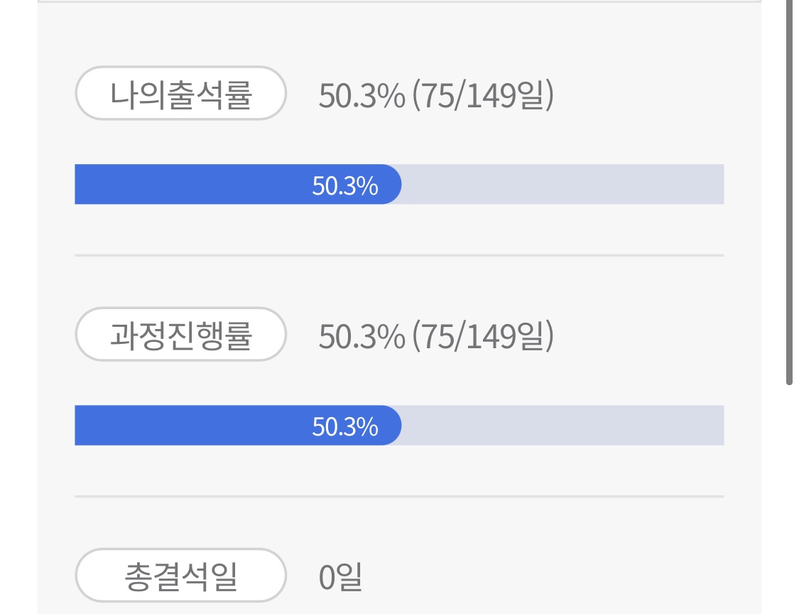  비전공자 kh정보교육원 후기 75일째 (50% 수료)