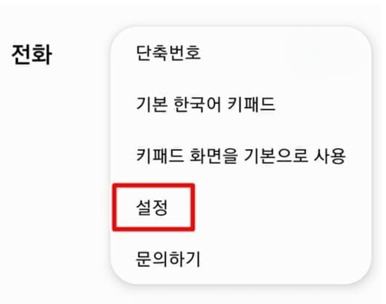 통화대기-설정-방법-총정리-아이폰-갤럭시-KT-SKT-LGU+-알뜰폰