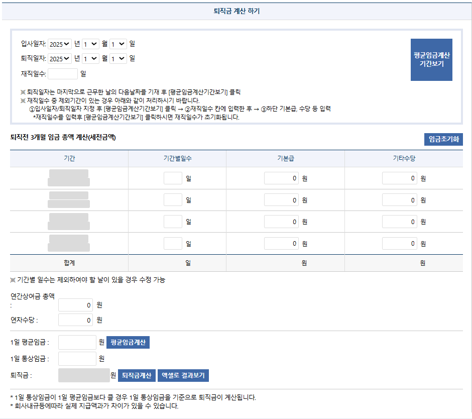 퇴직연금