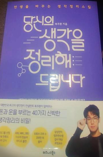  성공하는 삶을 살기 위한 것들