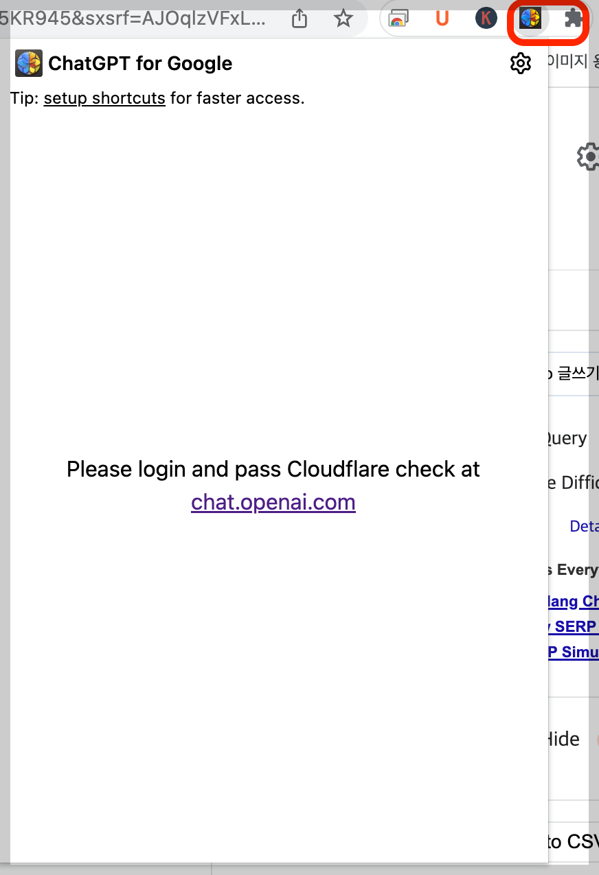 ChatGPT for Google 확장 프로그램 구동
