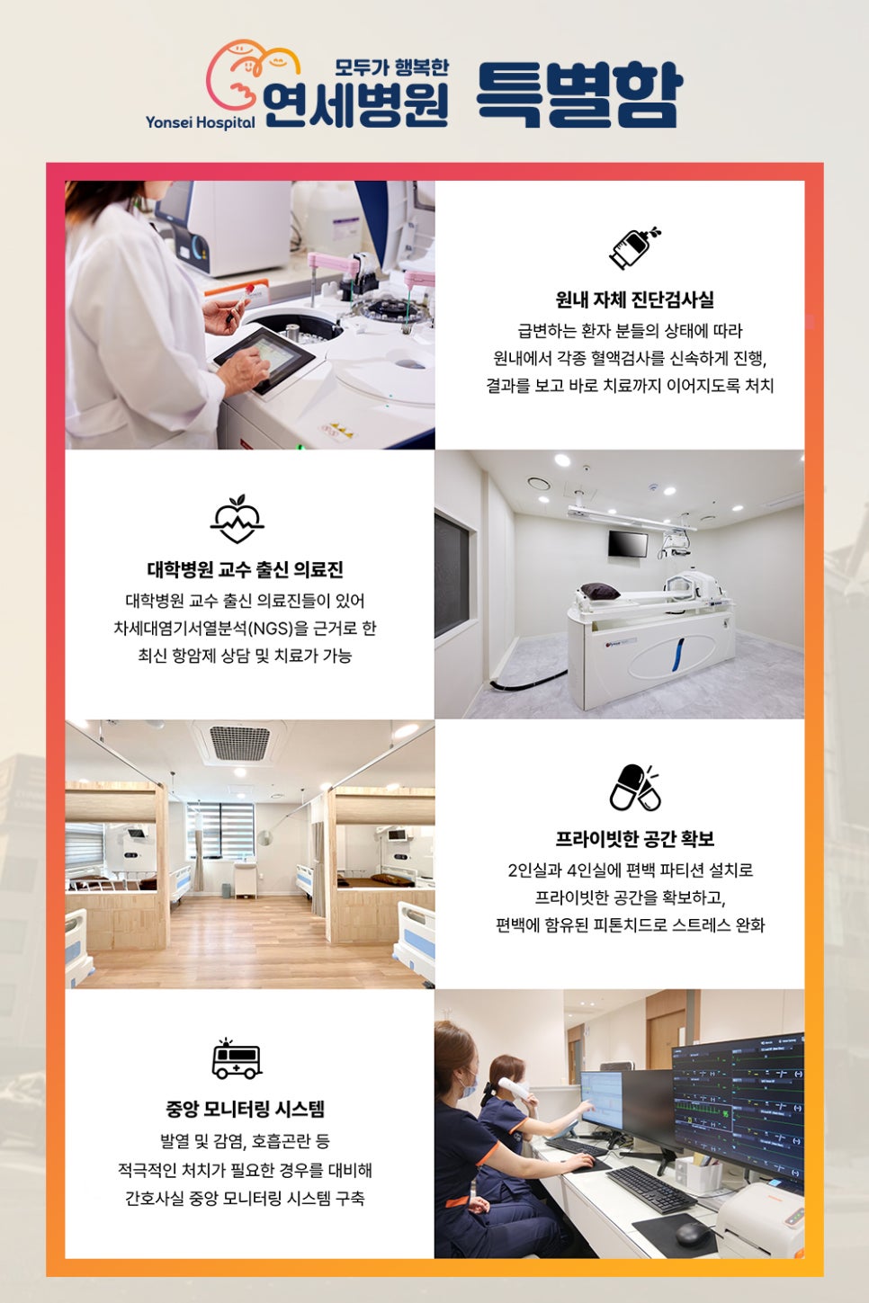 더행복요양병원 이미지