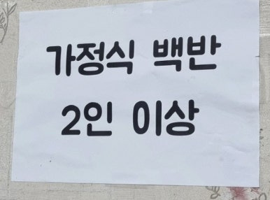 석계식당 이미지