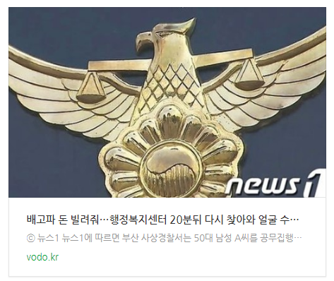  [아침뉴스] "배고파 돈 빌려줘"…행정복지센터 20분뒤 다시 찾아와 얼굴 수차례 가격