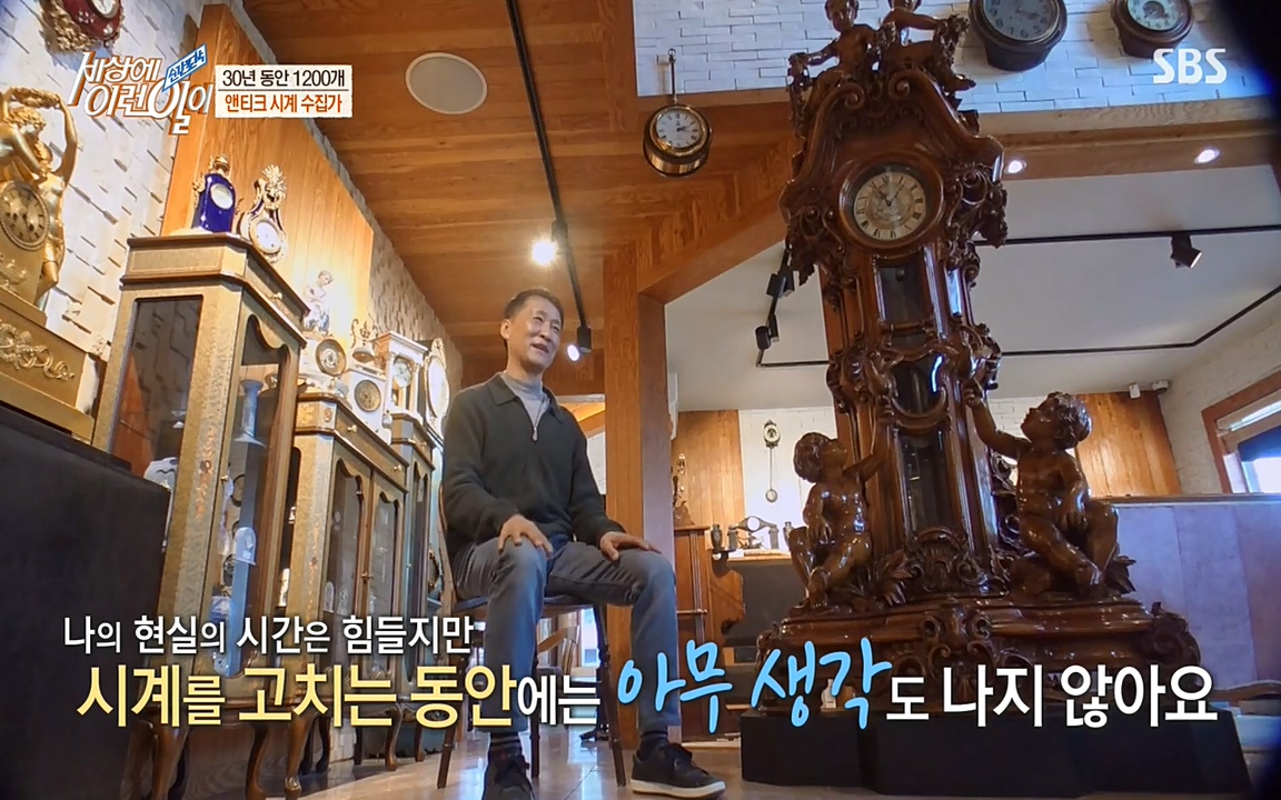 순간포착 세상에 이런일이.E1177.220427p-NEXT.mp4_20220427_182535.066.jpg