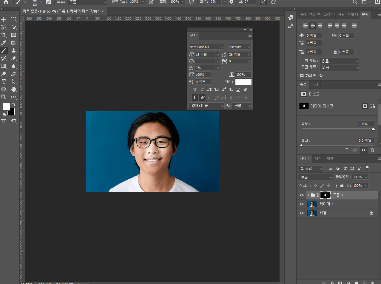 포토샵 피부 하얗게 보정하기 16
