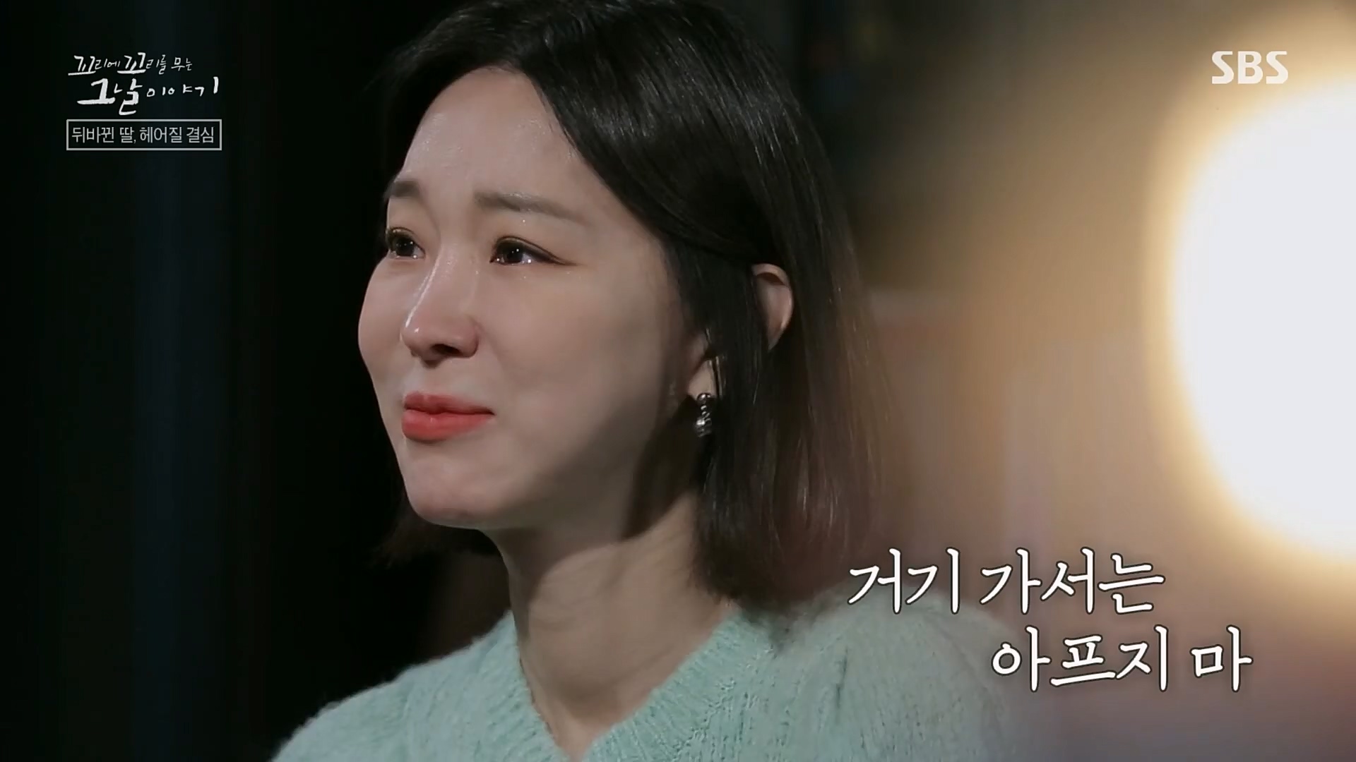 꼬리에꼬리를무는그날이야기.E64.230202p.H264-F1RST..mp4_20230205_192948.541.jpg