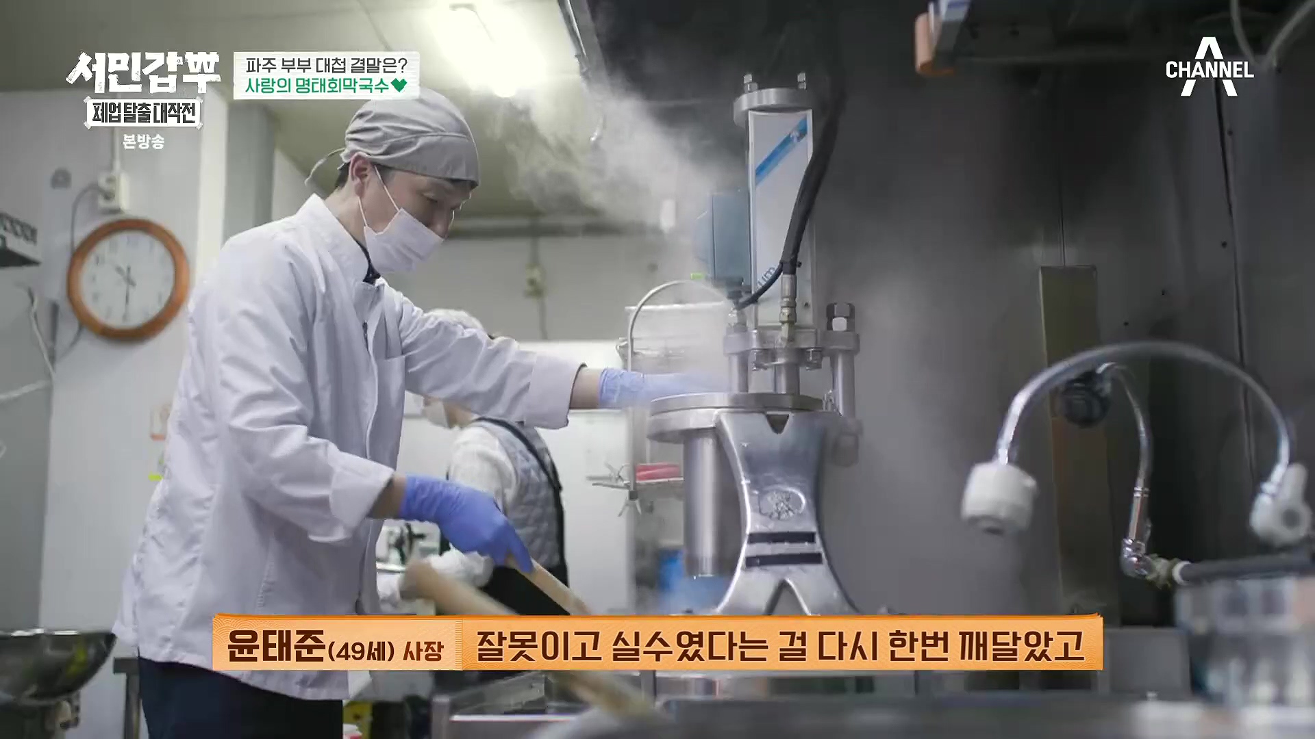서민갑부 폐업 탈출 대작전.E34.240406p.H264-F1RST.mp4_20240407_170457.573.jpg
