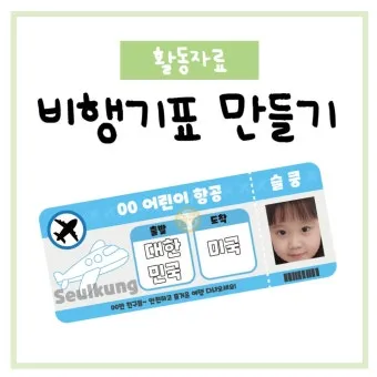 비행기표 싸게 사는 법 비행기표 예약 사이트 총정리_7