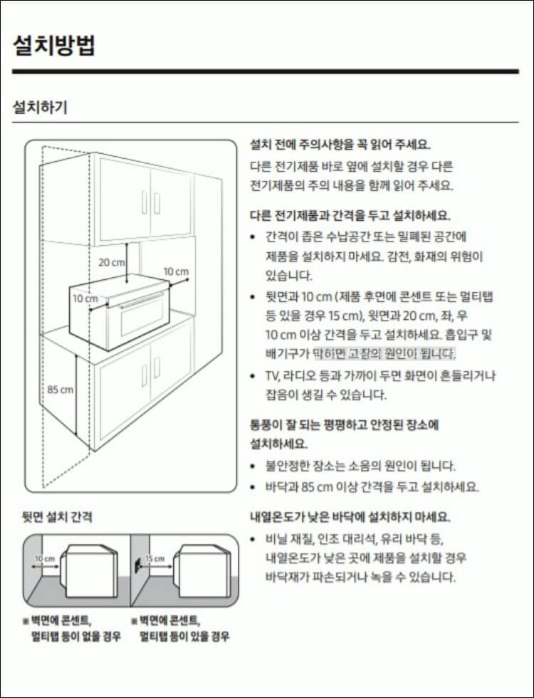 매뉴얼-중-제품-설치방법