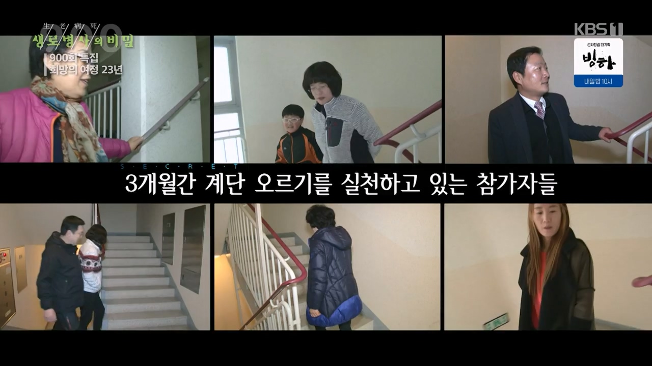 생로병사의 비밀.E903.240307p-NEXT.mp4_20240307_202036.925.jpg