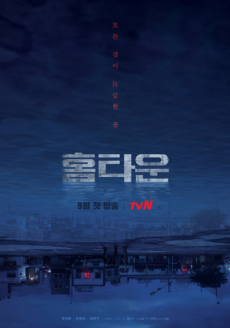 홈타운 이미지