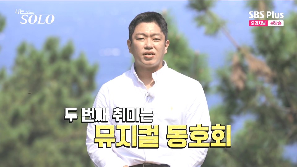 나는 솔로 18기 직업 (2화 자기소개)