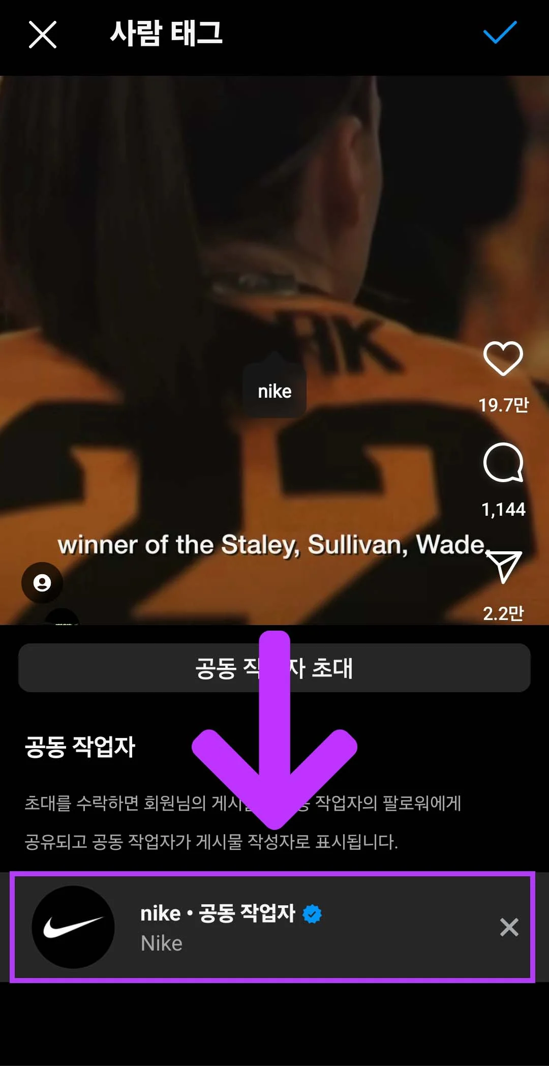 공동 작업자 추가 완료