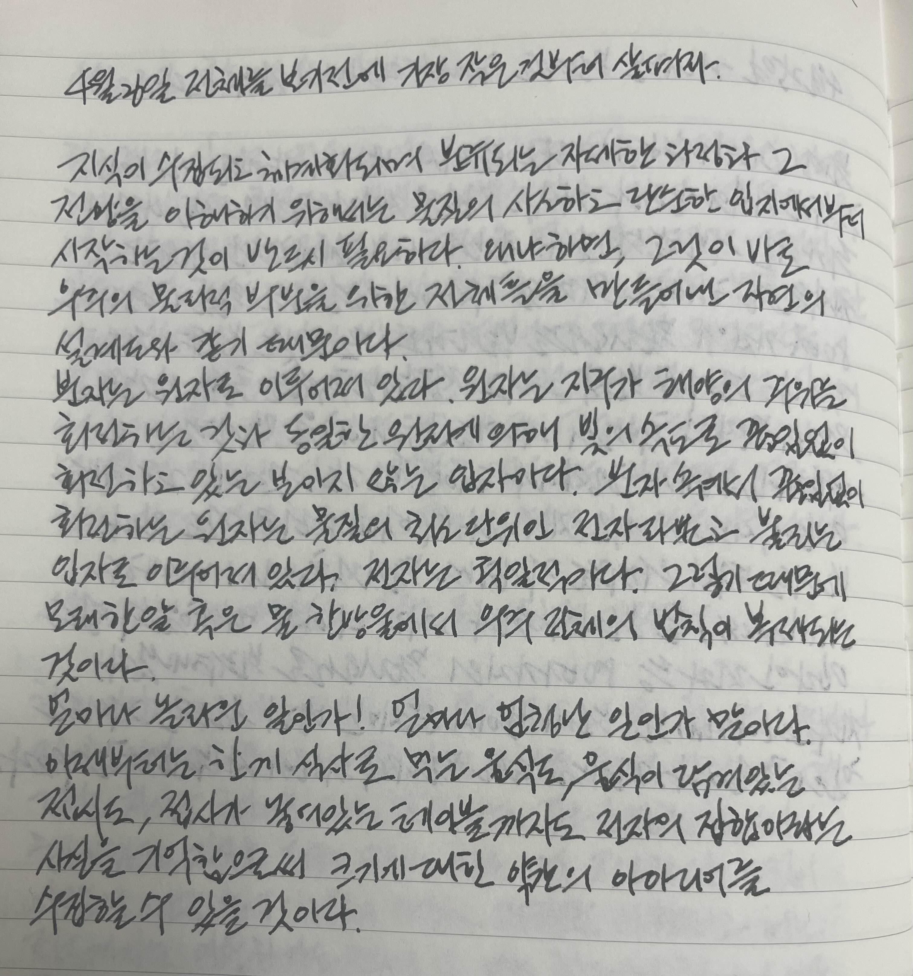  4월 26일 전체를 보기 전에 가장 작은 것부터 살펴라