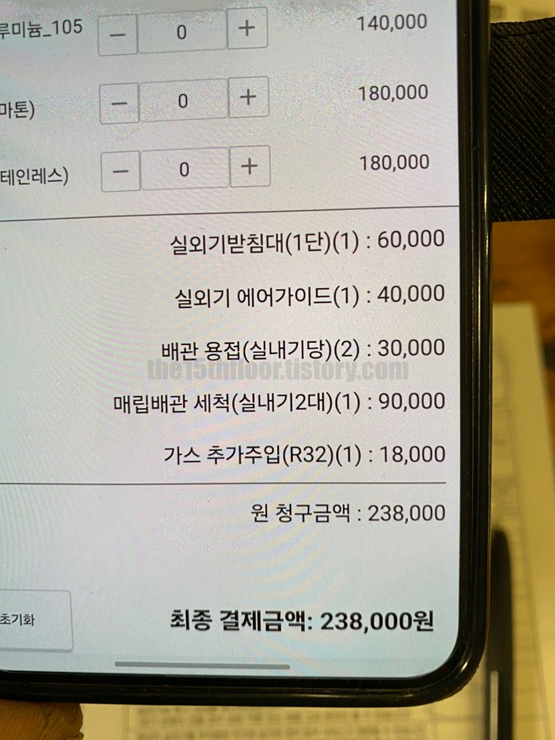 LG 휘센 오브제컬랙션 뷰2 (소요시간 및 추가 비용)