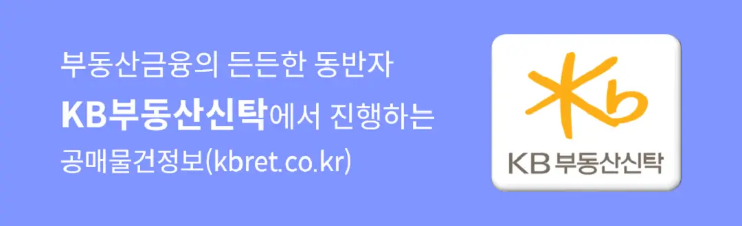  KB부동산: 똑똑한 부동산 투자, 과학적 데이터 분석 기반 전략