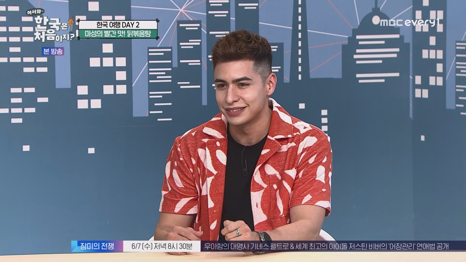 어서와 한국은 처음이지.E265.230601p.WANNA.mp4_20230602_213020.323.jpg