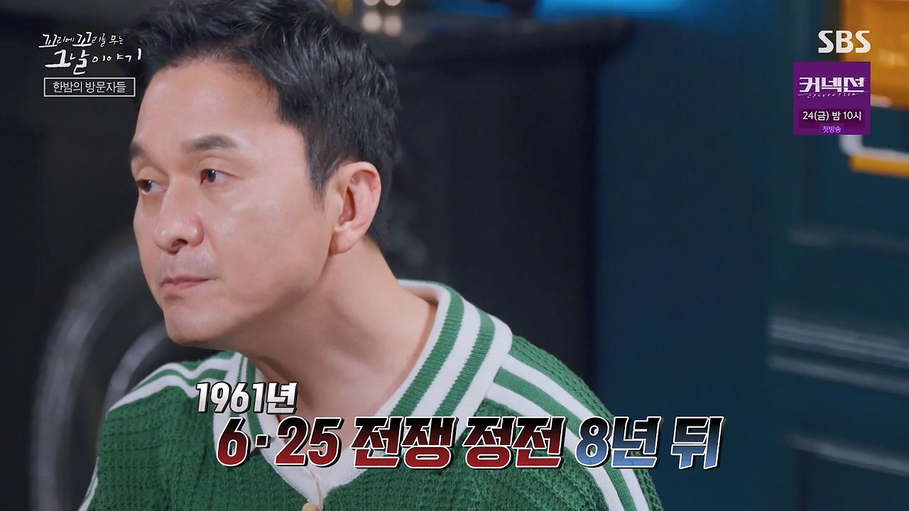 꼬리에 꼬리를 무는 그날 이야기.E128.240517p-NEXT.mp4_20240518_133857.248.jpg