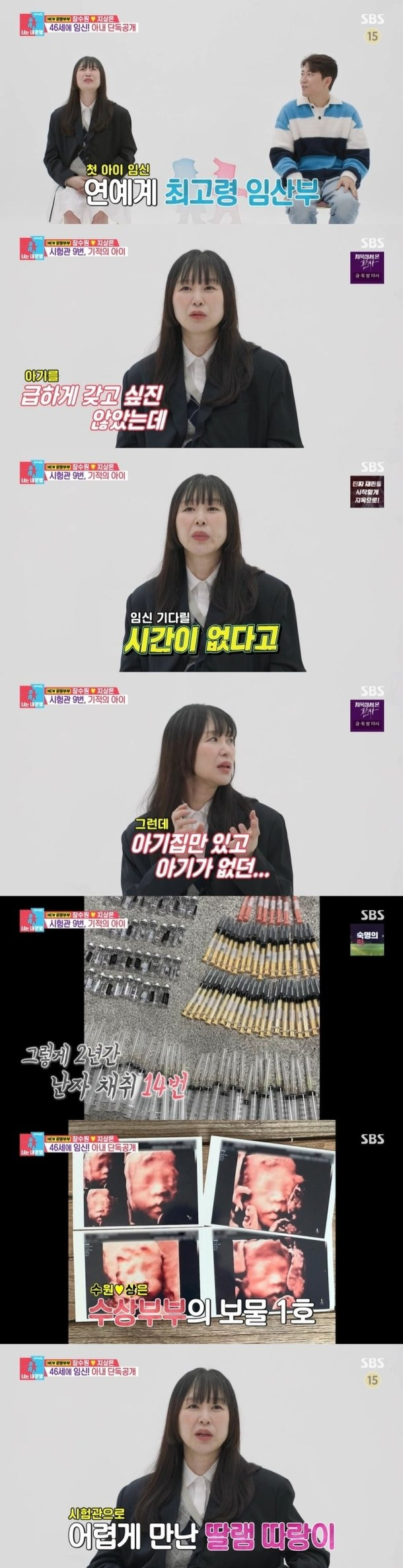 동상이몽2
장수원