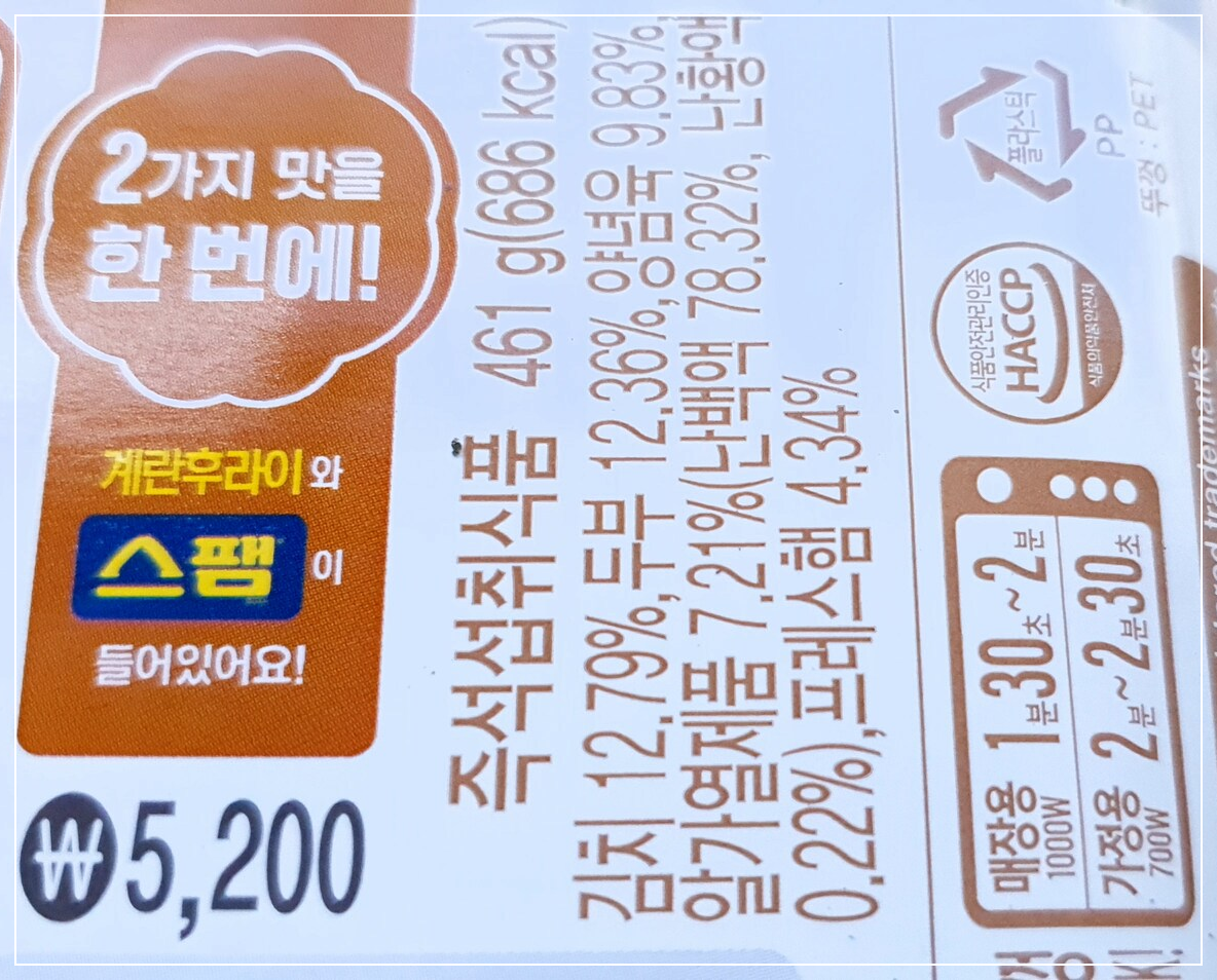 혜자로운 집밥 두부 & 김치제육