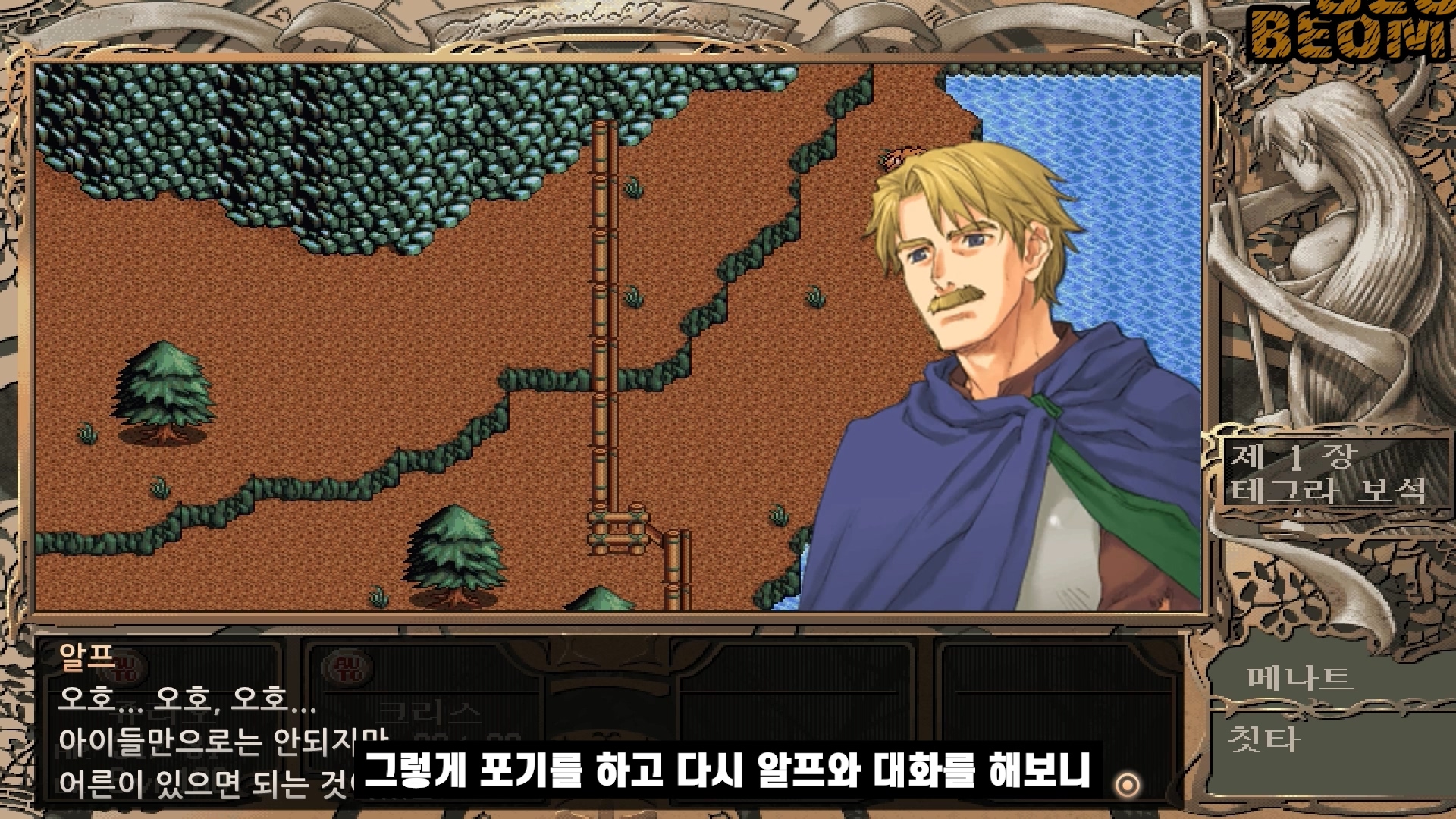 신 영웅전설3 하얀마녀 스토리 글로 읽기 신 영웅전설3 하얀마녀 스토리 글로 읽기