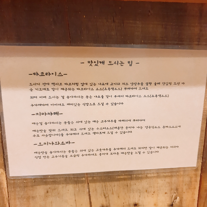 맛있게-먹는법