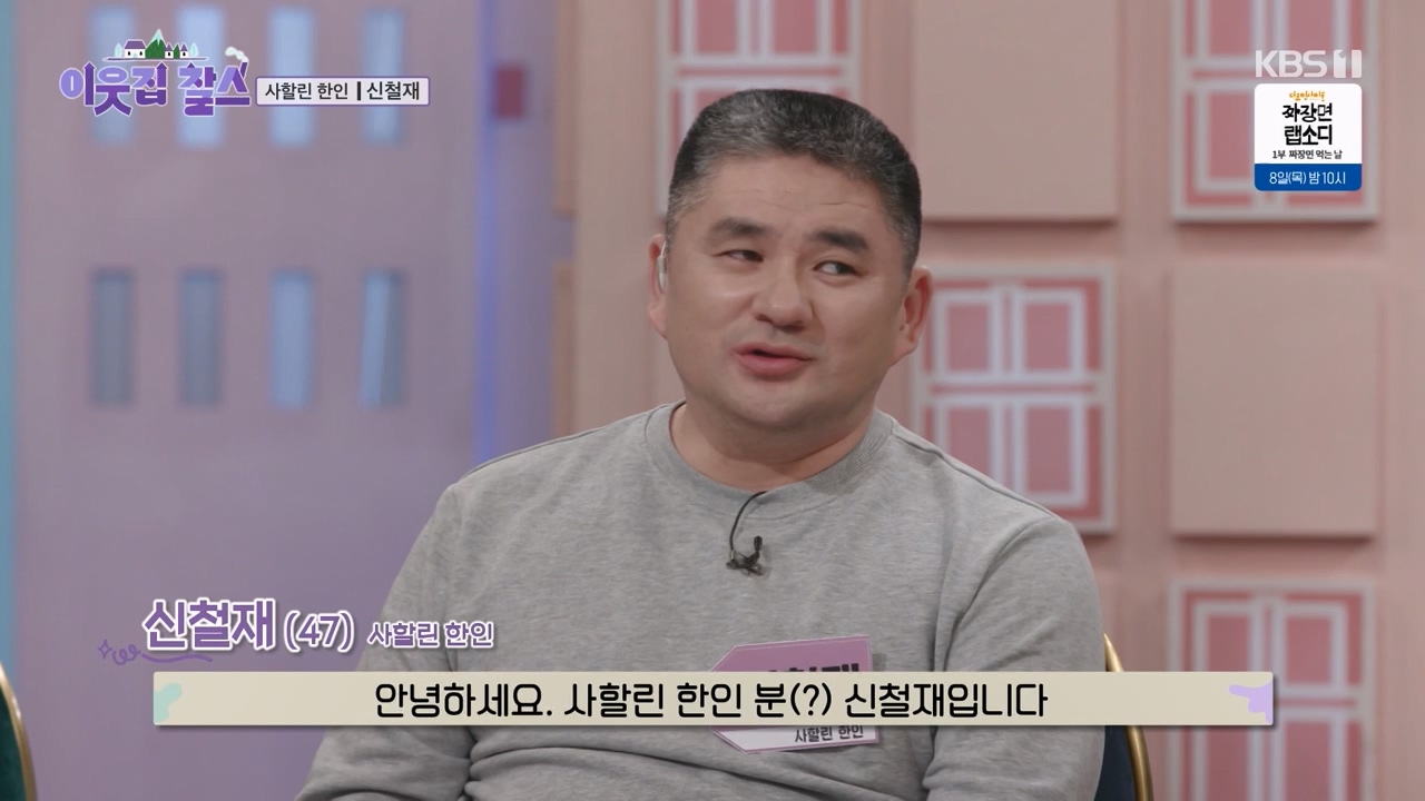이웃집 찰스.E423.240207p-NEXT.mp4_20240208_200236.863.jpg