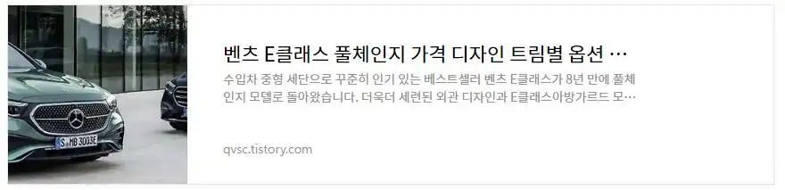 벤츠E클래스 풀체인지 가격