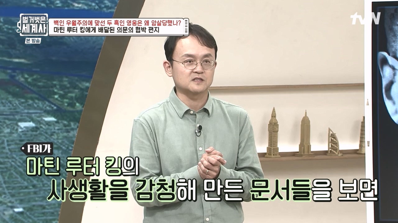 벌거벗은 세계사.E118.230927p-NEXT.mp4_20240507_211749.846.jpg