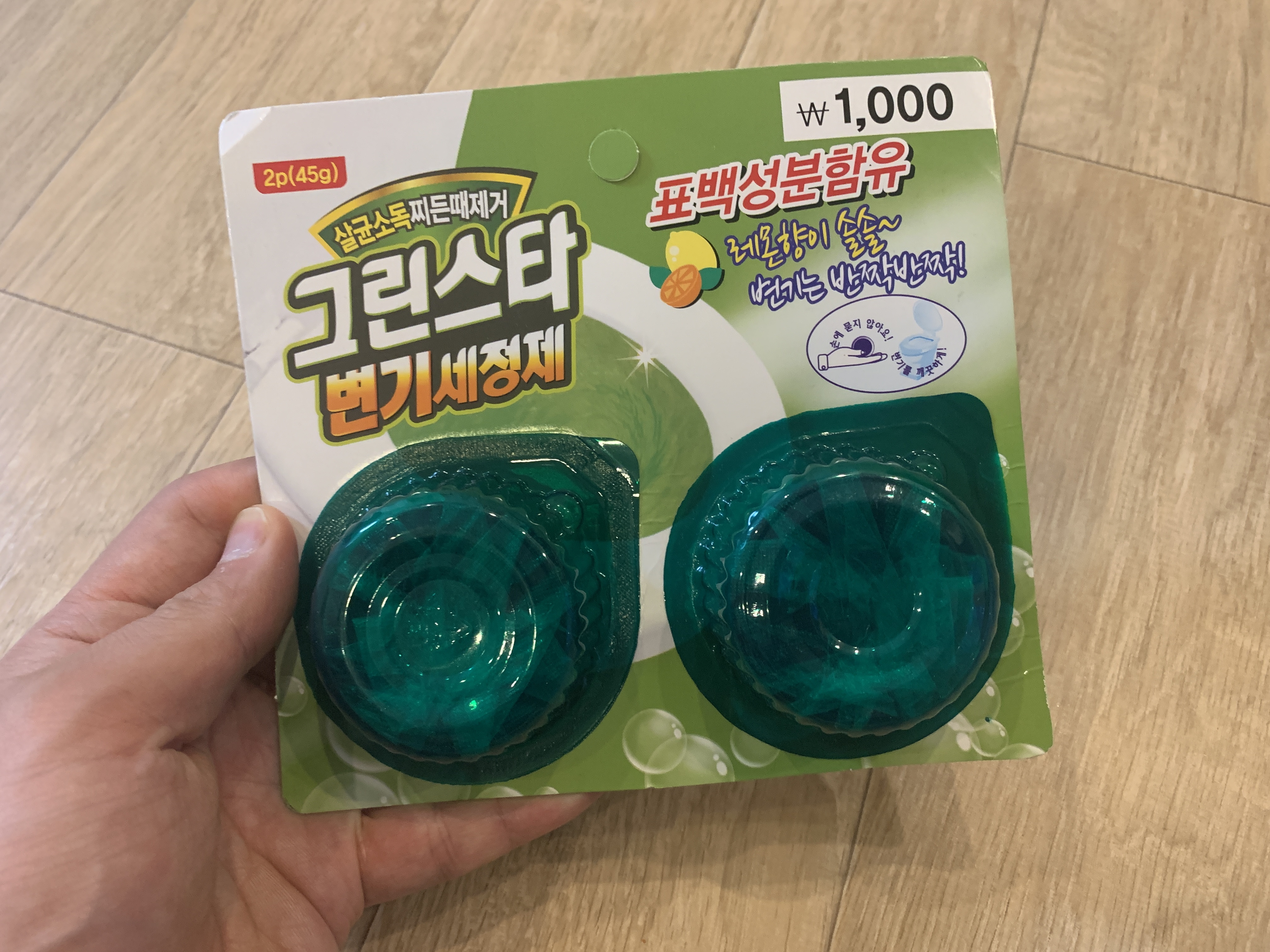  다이소 추천템, 간단한 변기 청소<그린스타 변기세정제>