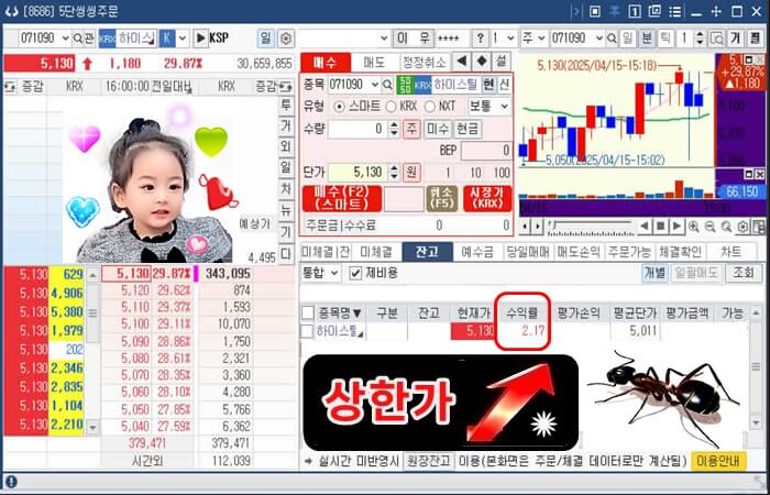 주식-주문