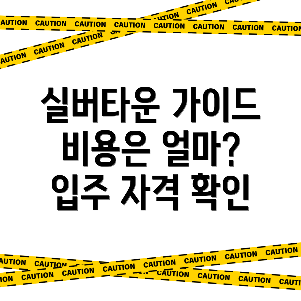장흥군 실버타운