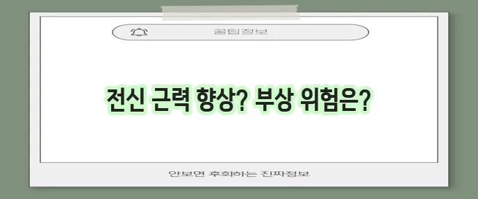 클라이밍 운동 효과 10가지와 꼭 알아야 할 주의 사항!