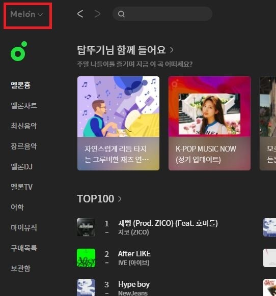 콘서트 티켓 예매 어플 > 멜론티켓 티켓 티켓팅 과정(모바일 버전)