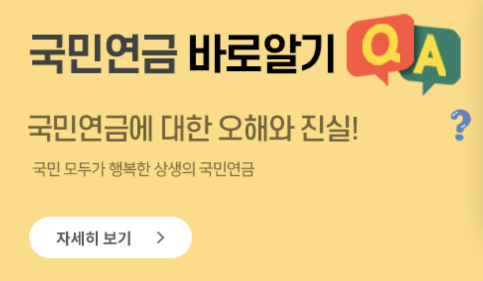 국민연금