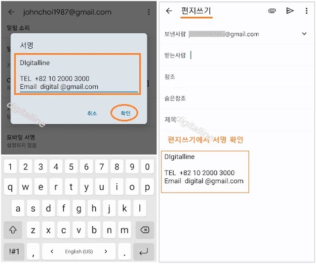 서명 텍스트 입력 및 서명 확인