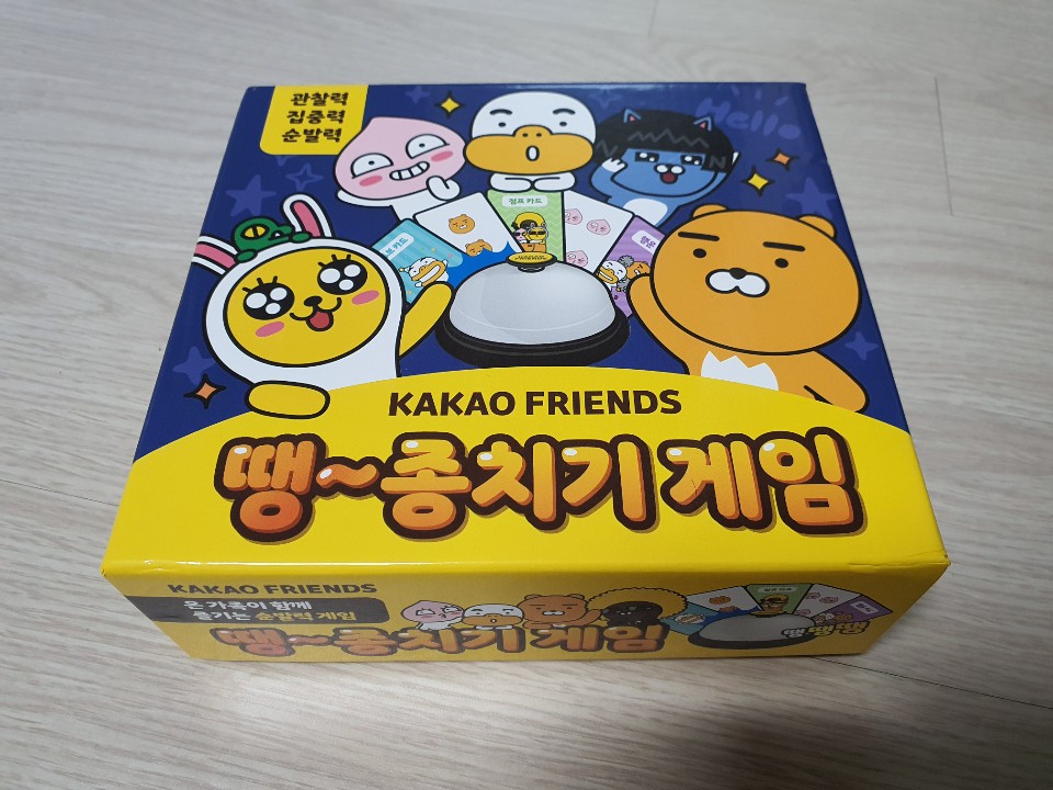  온가족이 즐기는 종치기 게임 개봉기 - 할리갈리 하는 방법