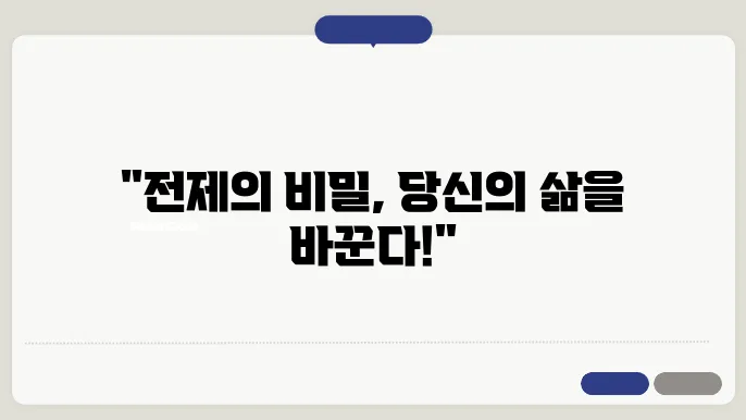 정보의 전달