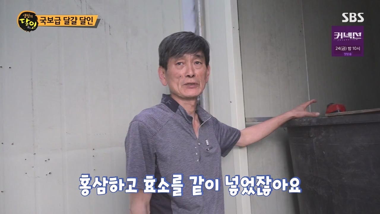 생활의 달인.E934.240507p-NEXT.mp4_20240507_195944.760.jpg