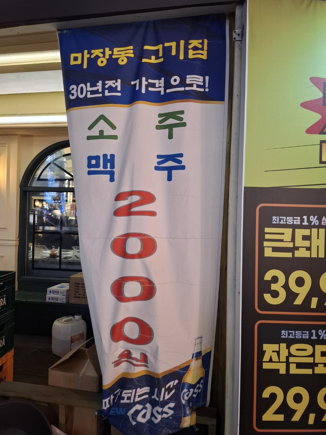 마장동고기집 이미지