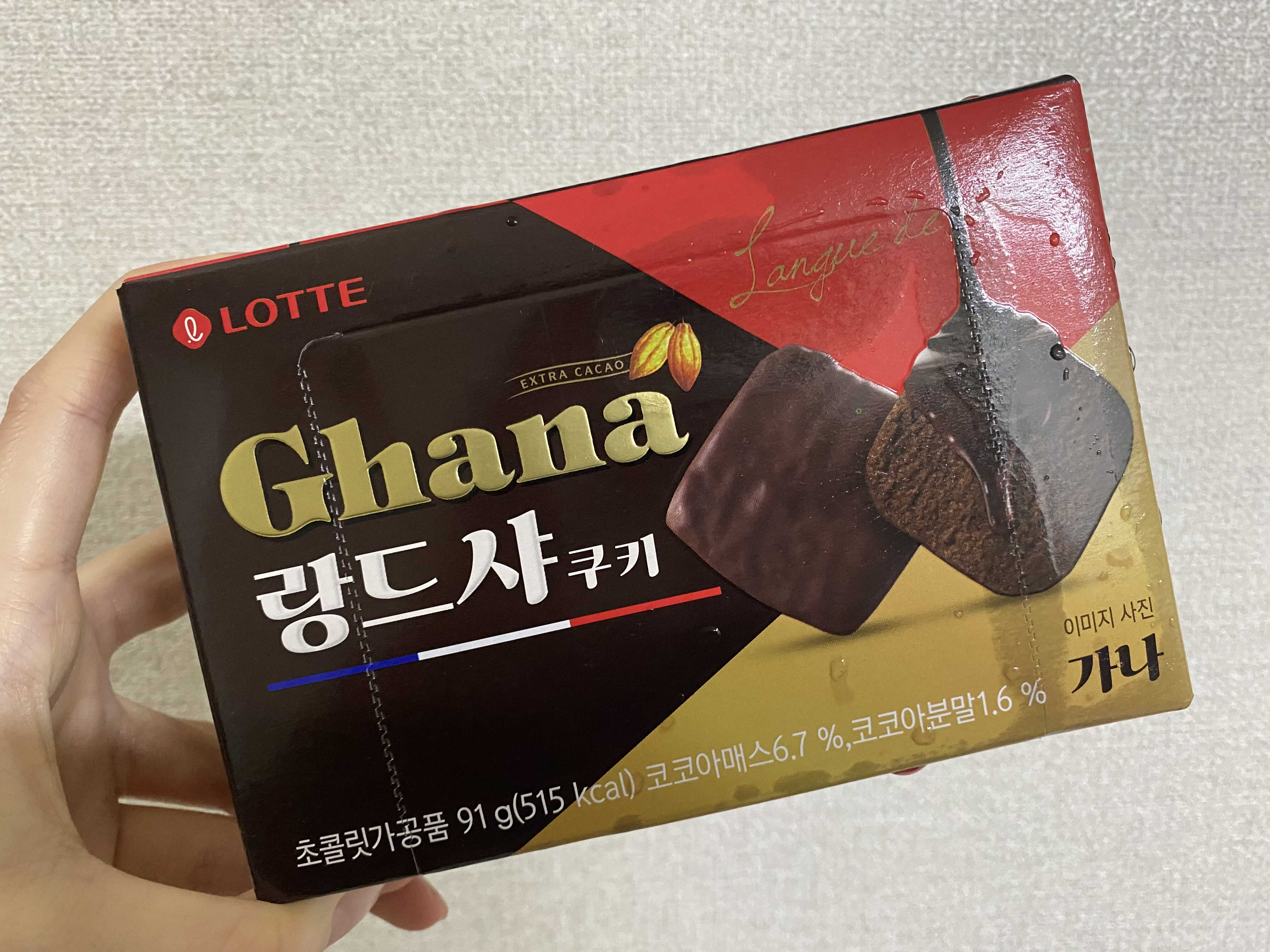  가나 랑드샤쿠키 / 달달한 초코쿠키 추천! 내돈내산!