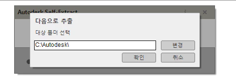 오토캐드 설치 폴더